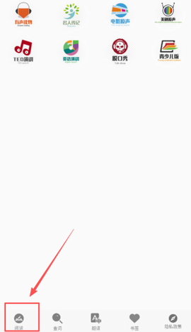 英语听力宝[图2]