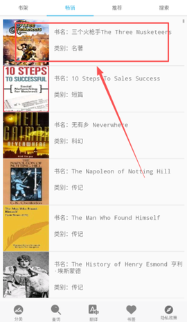 英语听力宝[图4]