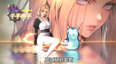 火影女忍图2