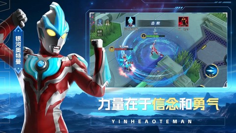 奥特曼热血格斗图3