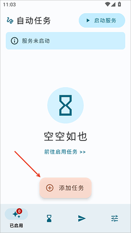 自动任务[图1]