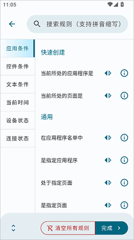 自动任务[图3]