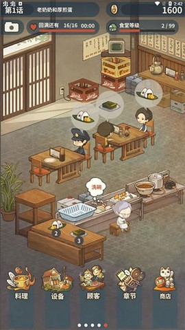 食堂故事图1