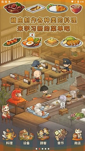 食堂故事图2