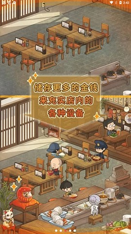 食堂故事图3