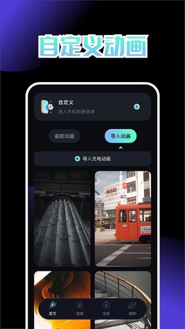 乐享充电图1
