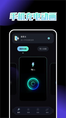 乐享充电图2