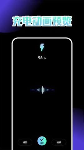 乐享充电图3