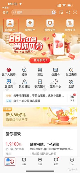 交通银行企业银行[图1]