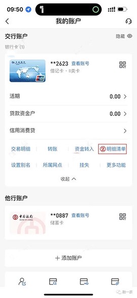 交通银行企业银行[图2]