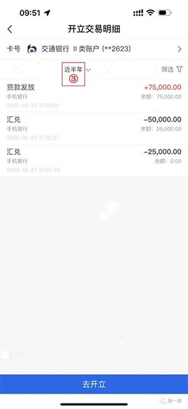 交通银行企业银行[图3]