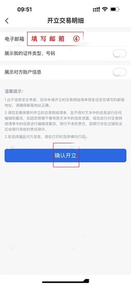交通银行企业银行[图4]