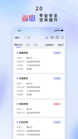 交通银行企业银行图1
