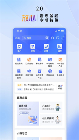 交通银行企业银行图2