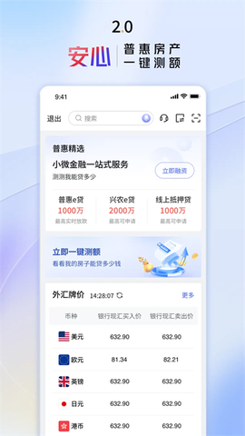 交通银行企业银行图3