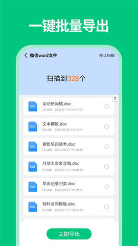 微数据恢复宝图2