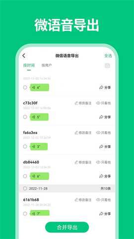 微数据恢复宝图3