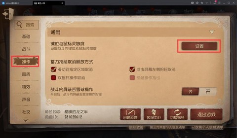 第五人格电脑版怎么玩[图2]