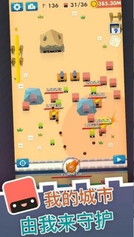 大炮守卫到底图2