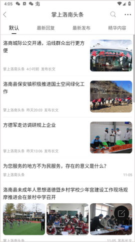 掌上洛南[图3]