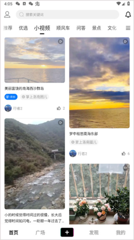 掌上洛南[图4]