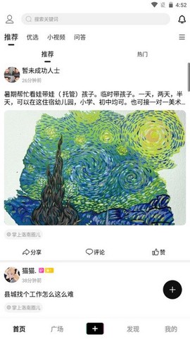掌上洛南图3
