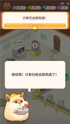 小仓鼠蛋糕工厂[图5]
