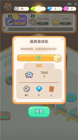 小仓鼠蛋糕工厂[图6]