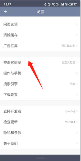神奇浏览器[图4]