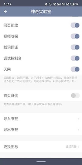 神奇浏览器[图5]