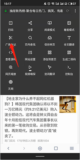 神奇浏览器[图6]
