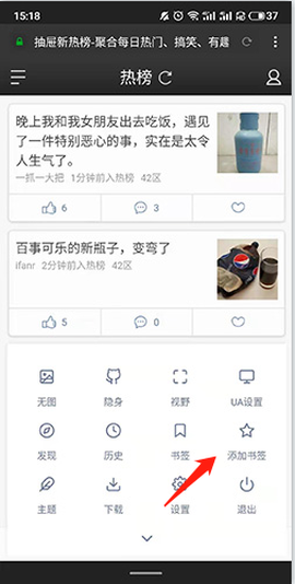 神奇浏览器[图9]