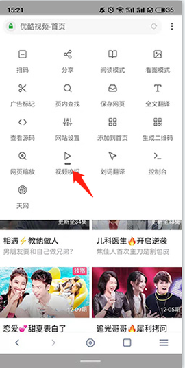 神奇浏览器[图10]