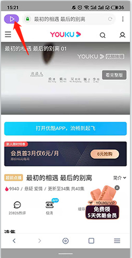 神奇浏览器[图11]