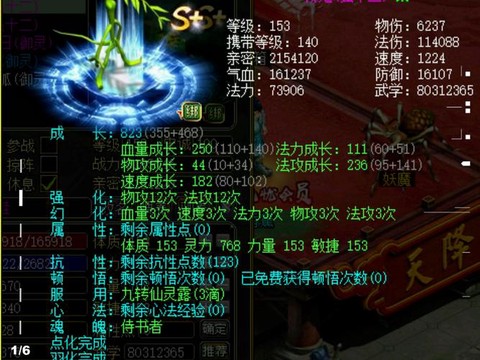 问道手游带什么宠物[图2]