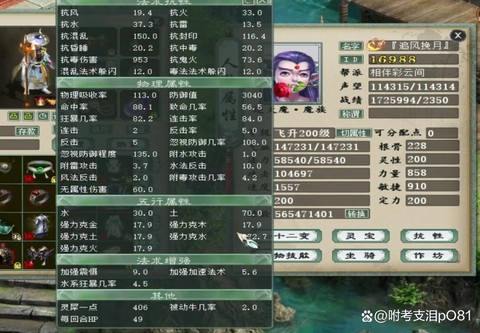 大话西游2大力怎么加点[图2]