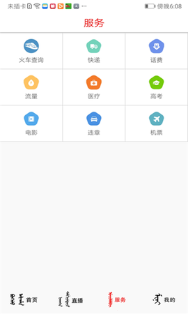 新e通图2