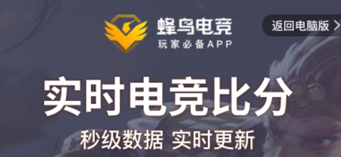 蜂鸟电竞[图1]