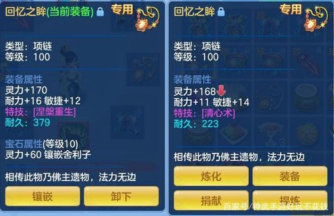 神武小号怎么养大号