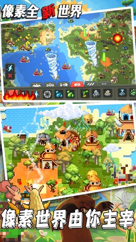 像素全新世界图1