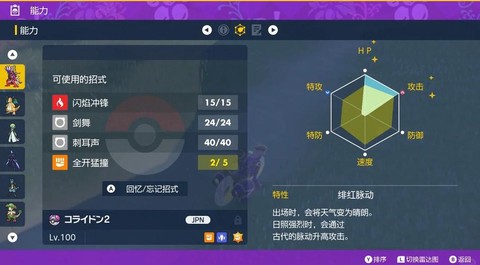 口袋妖怪如何提高战力[图1]