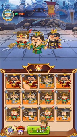 吐槽三国图1