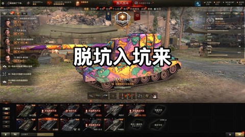 坦克世界帐号怎么算钱