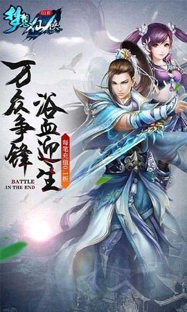 梦想仙侠手游[图1]