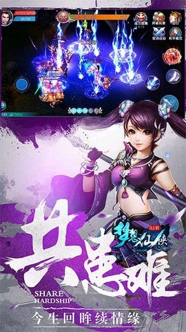 梦想仙侠手游图2