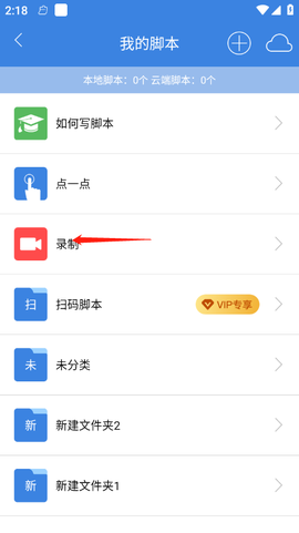 按键精灵[图2]