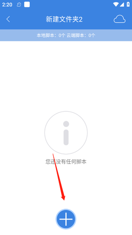 按键精灵[图3]