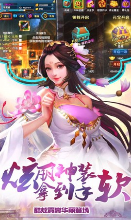诛仙封魔录图1
