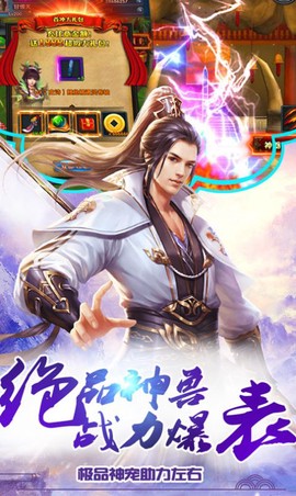 诛仙封魔录图2
