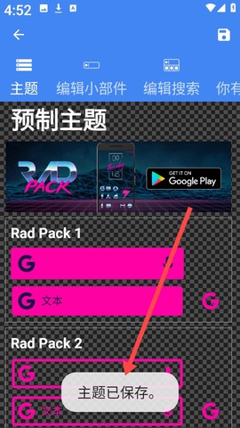 自定义搜索栏小部件[图5]